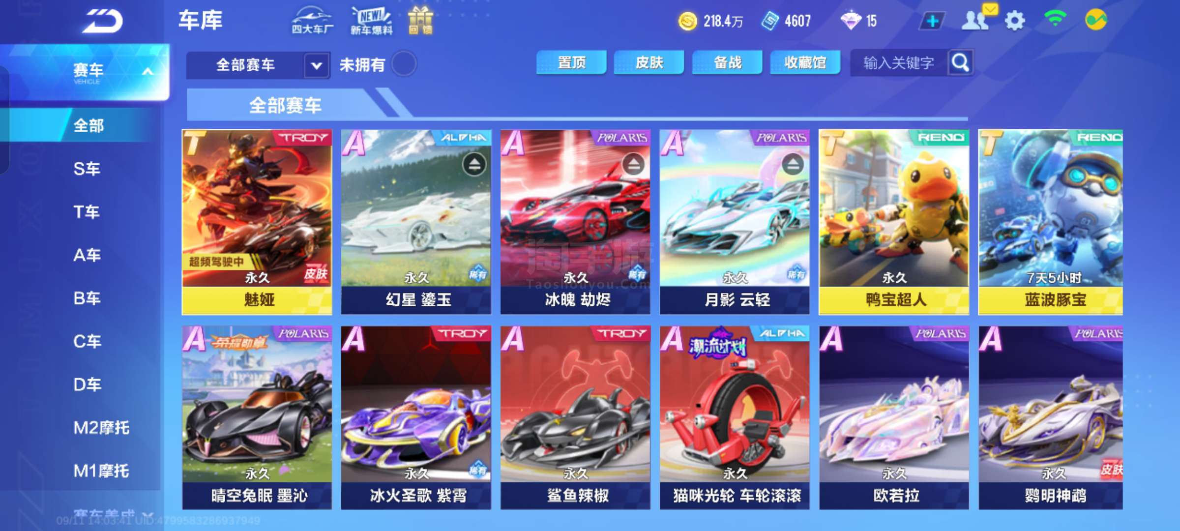 法国警方迅